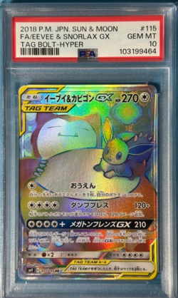 PSA 10 Eevee & Snorlax GX 115/095 HR SM9 Tag Bolt Pokemon Card Japanese from JPN - Image 1