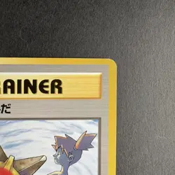 Misty’s Tears Japanese Pokemon Card Gym Heroes Old Back Nintendo 1998 #1504 - Image 5
