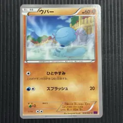 Lightly Played Wooper 038/081 XY7 Japanese Pokemon Card - Image 1