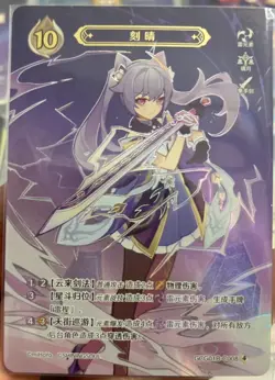 Genshin Impact Genius Invokation TCG Card Keqing GCG01B-C008(4) - Image 1