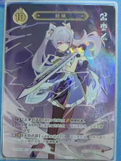Genshin Impact Genius Invokation TCG Card Keqing GCG01B-C008(4) - Image 2