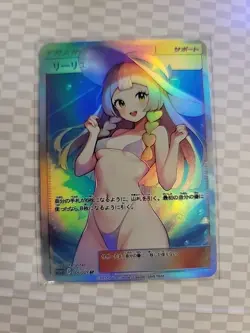 Lillie Anime Waifu Custom Pokemon Trainer Card Sexy DIY - Image 1