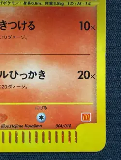 Charmander 004/018 McDonald's Promo Pokemon card TCG E-Series Japanese #N743 - Image 5