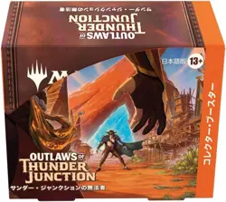 MTG Outlaws Of Thunder Junction Collector booster Japanese version 12 packs - Image 5