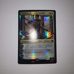 CALIX, DESTINY'S HAND - RUSSIAN FOIL - MAGIC THE GATHERING MTG - THEROS THB - Image 1