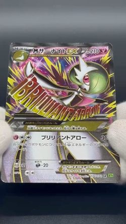 M Gardevoir EX 076/070 SR XY5 1st ED Full Art Primal Clash Pokemon card Japanese - Image 2
