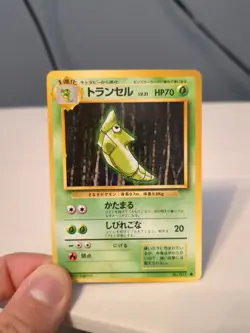 Metapod 011 - Japanese Base Set - Pokemon Card - Image 1