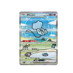 Pokemon TCG Simplified Chinese Collect 151C 3.0 "Surprise" Slim Booster Pack New - Image 3