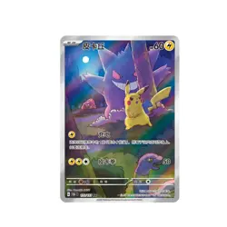 Pokemon TCG Simplified Chinese Collect 151C 3.0 "Surprise" Slim Booster Pack New - Image 4
