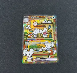 Pokemon TCG S-Chinese Prize Turn Maushold ex CSV4C-158/129 SAR Full Art - Image 3