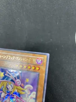yugioh Toon Dark Magician Girl G6-02 ultra japnese - Image 4