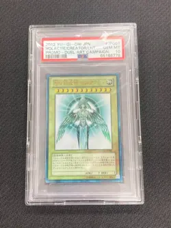 PSA 10 Yugioh Card Japanese Creator God of Light Horakhty Holactie - Image 1