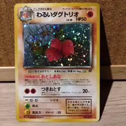 [MP] Dark Dugtrio Holo No.051 Team Rocket - Japanese Pokemon Card - 1997 - Image 1