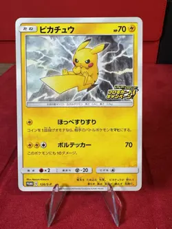 Pikachu - 126/S-P PikaPika! Campaign Promo NM/EX - Japanese Pokemon Card 51 - Image 1