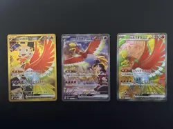 Ethan's Ho-Oh 086/063 SAR SR UR Set Of 3 Heat Wave Arena Japanese Pokemon Card - Image 1