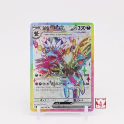 Hydreigon ex SR 124/106 Super Electric Breaker SV8 Korean Pokemon Card NM - Image 1
