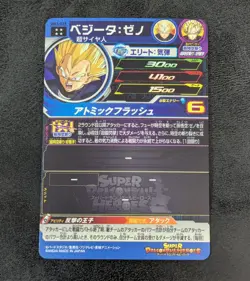 Vegeta Xeno UM3-028 UR Holo JAPANESE Dragon Ball Heroes card 1ds - Image 2