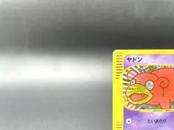 Slowpoke McDonald's Promo 014/018 Holo MP Japanese Pokemon e Card #5 - Image 3