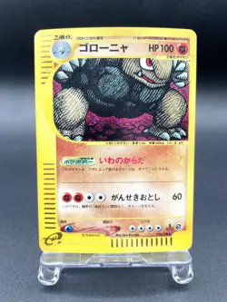 Golem 1st Ed Expedition Base Set 122/128 Holo MP Japanese Pokemon e Card #2 - Image 1