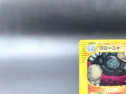 Golem 1st Ed Expedition Base Set 122/128 Holo MP Japanese Pokemon e Card #2 - Image 2