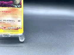 Golem 1st Ed Expedition Base Set 122/128 Holo MP Japanese Pokemon e Card #2 - Image 4