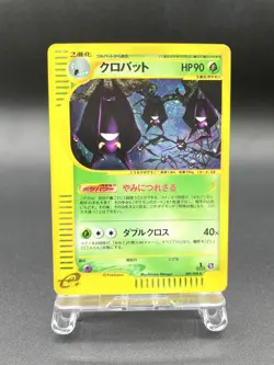 Crobat 1st Ed Split Earth 009/088 Holo Excellent Japanese Pokemon e Card #7 - Image 1