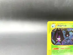 Crobat 1st Ed Split Earth 009/088 Holo Excellent Japanese Pokemon e Card #7 - Image 3