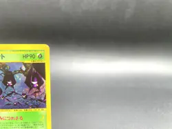 Crobat 1st Ed Split Earth 009/088 Holo Excellent Japanese Pokemon e Card #7 - Image 4