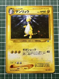 [MP] Ampharos Holo No.181 Neo Genesis - Japanese Pokemon Card - 2000 - Image 1