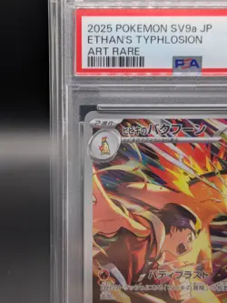PSA 10 Ethan's Typhlosion AR 070/063 SV9a Pokemon Card Japanese 2025 TCG - Image 2