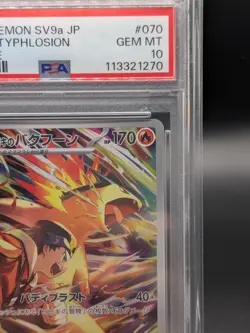 PSA 10 Ethan's Typhlosion AR 070/063 SV9a Pokemon Card Japanese 2025 TCG - Image 3