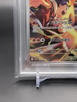 PSA 10 Ethan's Typhlosion AR 070/063 SV9a Pokemon Card Japanese 2025 TCG - Image 4