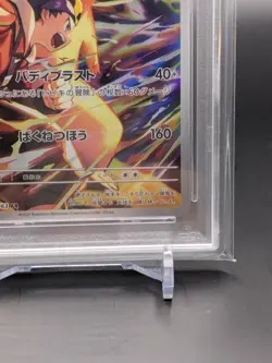 PSA 10 Ethan's Typhlosion AR 070/063 SV9a Pokemon Card Japanese 2025 TCG - Image 5