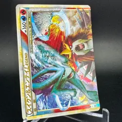 Suicune＆Entei Legend 065 & 066/080 L2 Unlimited Japanese Pokemon Card LP - NM - Image 5