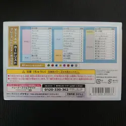Pokemon Card Game Premium Trainer Box Vstar With Shrink - Image 2