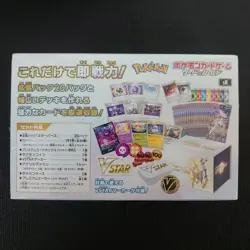 Pokemon Card Game Premium Trainer Box Vstar With Shrink - Image 4