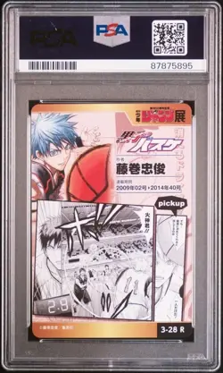 [Used] PSA10 3-28 R Kuroko's Basketball Shonen Jump All Star Card Collection Vol - Image 2