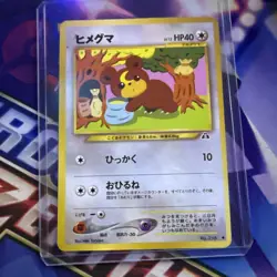 Teddiursa No.216 Neo Discovery Japanese Pokemon Card NM FREE SH - Image 1