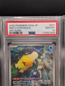 PSA 10 Misty's Psyduck Lapras AR Set 071/063 072/063 Pokemon Card Japanese TCG - Image 3
