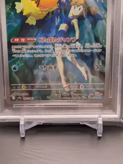 PSA 10 Misty's Psyduck Lapras AR Set 071/063 072/063 Pokemon Card Japanese TCG - Image 4