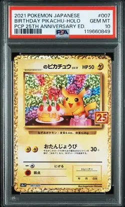PSA 10 Birthday Pikachu 007/025 25th Anniversary 2021 Pokemon Card Japanese - Image 1