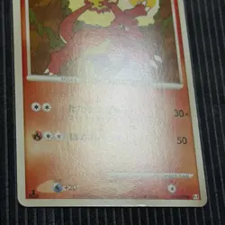 Lightly Played Charmeleon 016/090 PT4 Japanese Pokemon Card - Image 2