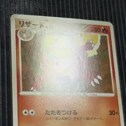 Lightly Played Charmeleon 016/090 PT4 Japanese Pokemon Card - Image 3
