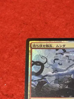 MTG Munda, Ambush Leader Foil 215/274 - Image 3