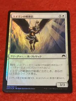 MTG Aven Battle Priest Foil 6/272 - Image 1