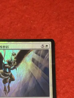 MTG Aven Battle Priest Foil 6/272 - Image 4
