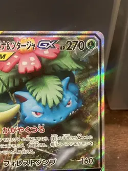 Pokemon Card Venusaur & Snivy GX 066/064 SM11a Tag Team SR Japanese 2019 - Image 4