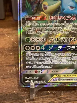 Pokemon Card Venusaur & Snivy GX 066/064 SM11a Tag Team SR Japanese 2019 - Image 5