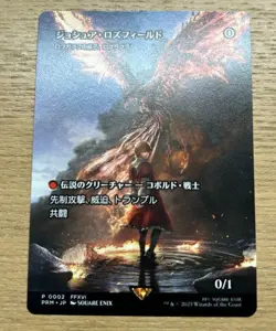 MTG Joshua Rosfield Rograkh Magic Spotlight non foil Promo P 0002 Final Fantasy - Image 1