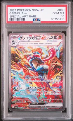 2024 POKEMON JPN SV5A-CRIMSON HAZE SPECIAL ART RARE #090 GRENINJA EX PSA 10 - Image 1